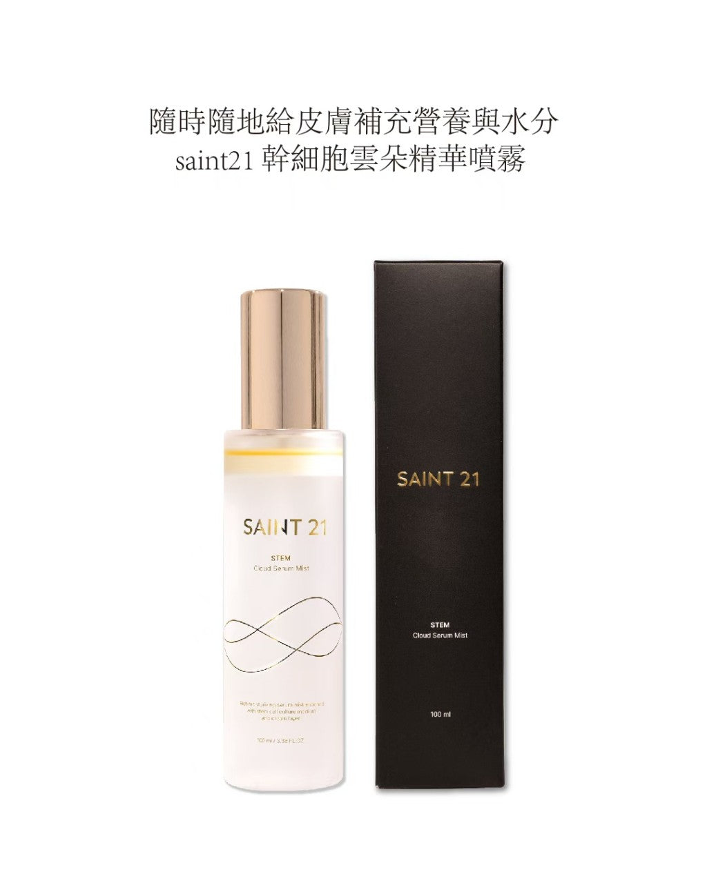 FRANZ SAINT 21 Stem Cloud Serum Mist