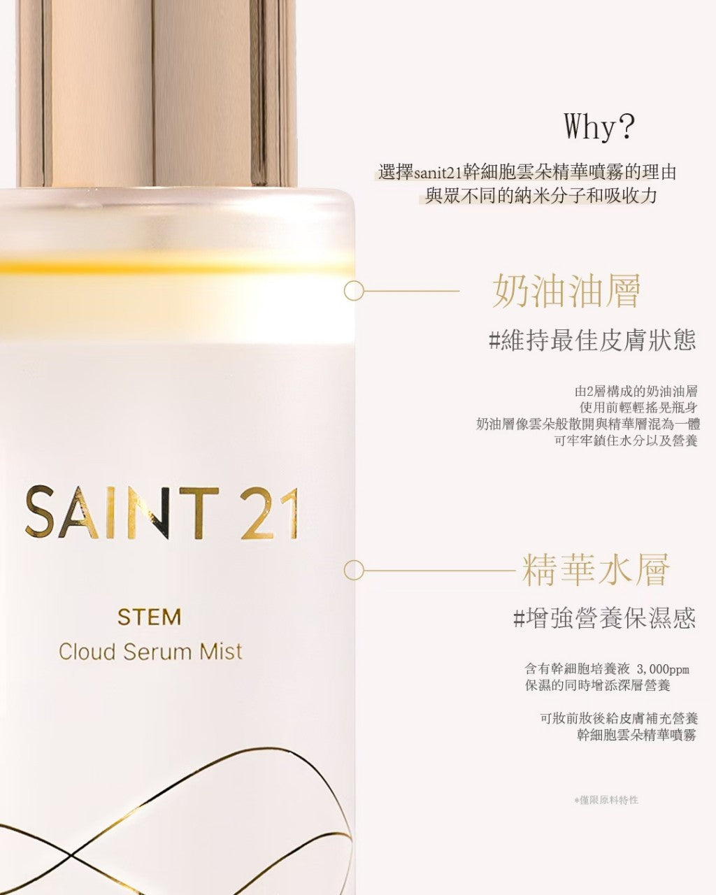 FRANZ SAINT 21 Stem Cloud Serum Mist