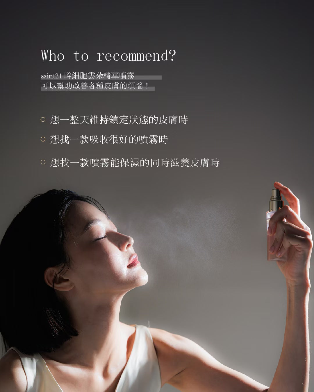 FRANZ SAINT 21 Stem Cloud Serum Mist