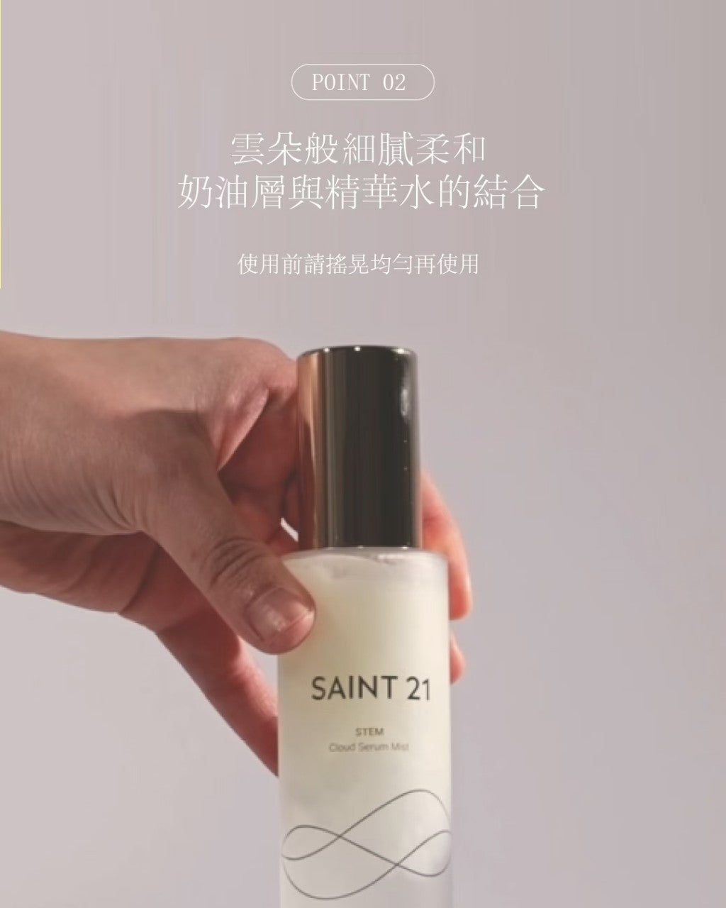 FRANZ SAINT 21 Stem Cloud Serum Mist
