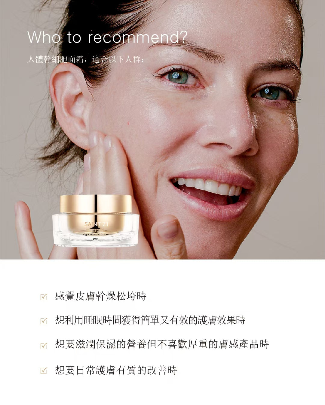 FRANZ SAINT 21 Stem Night Intensive Cream