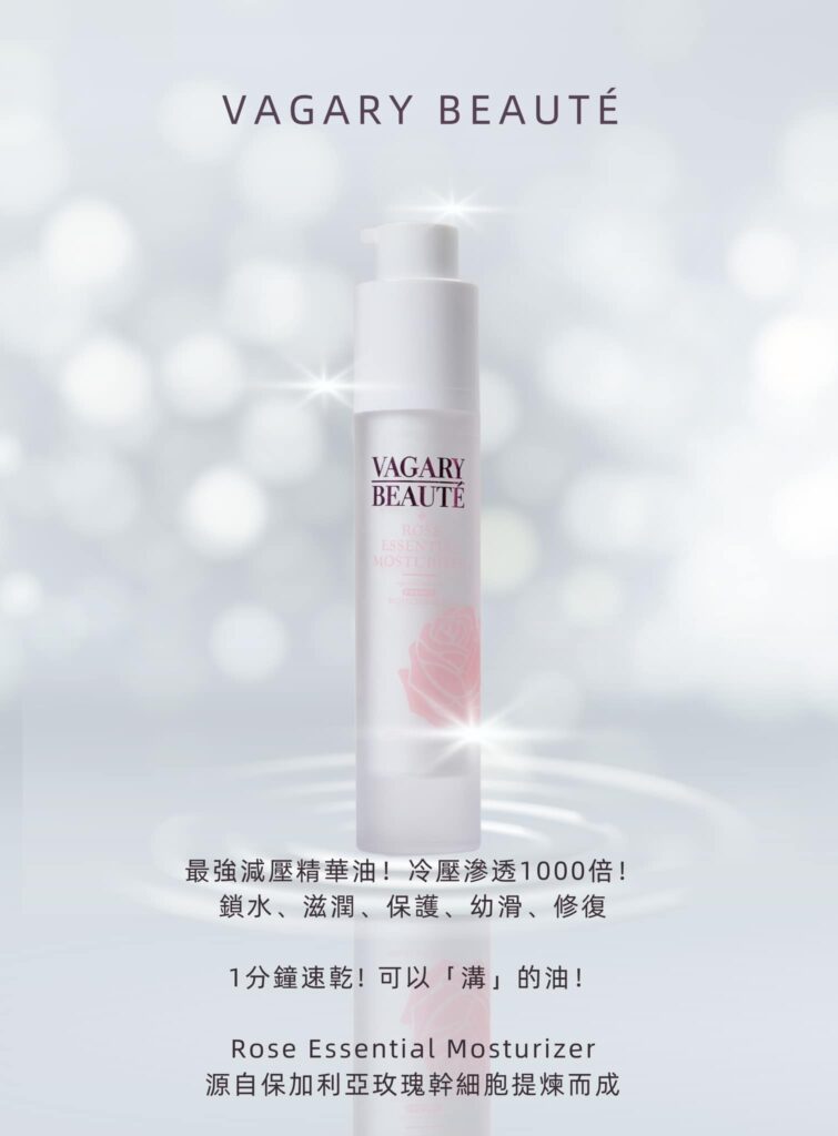 VAGARY BEAUTÉ Rose Essential Moisturizer 99.97%