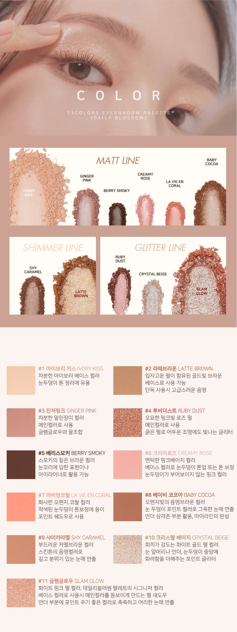 2aN Eyeshadow Palette - Daily Blossom