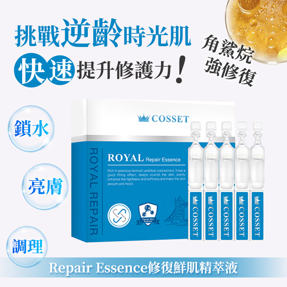 COSSET Royal Repair Essence