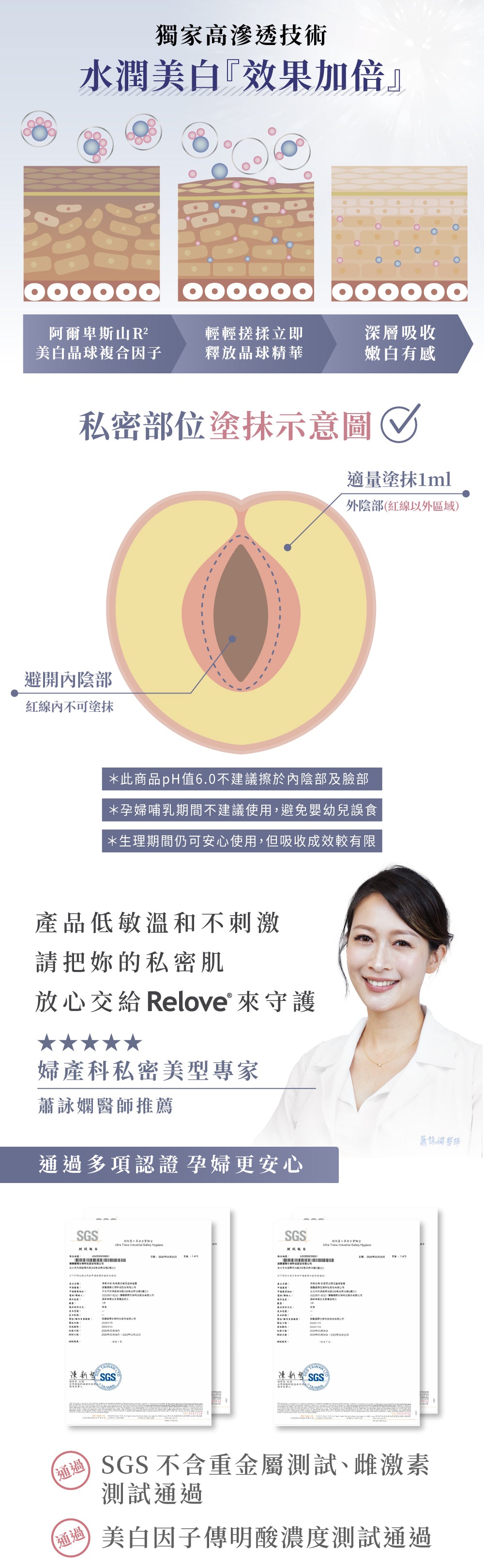 RELOVE珍珠凝萃美白精華液