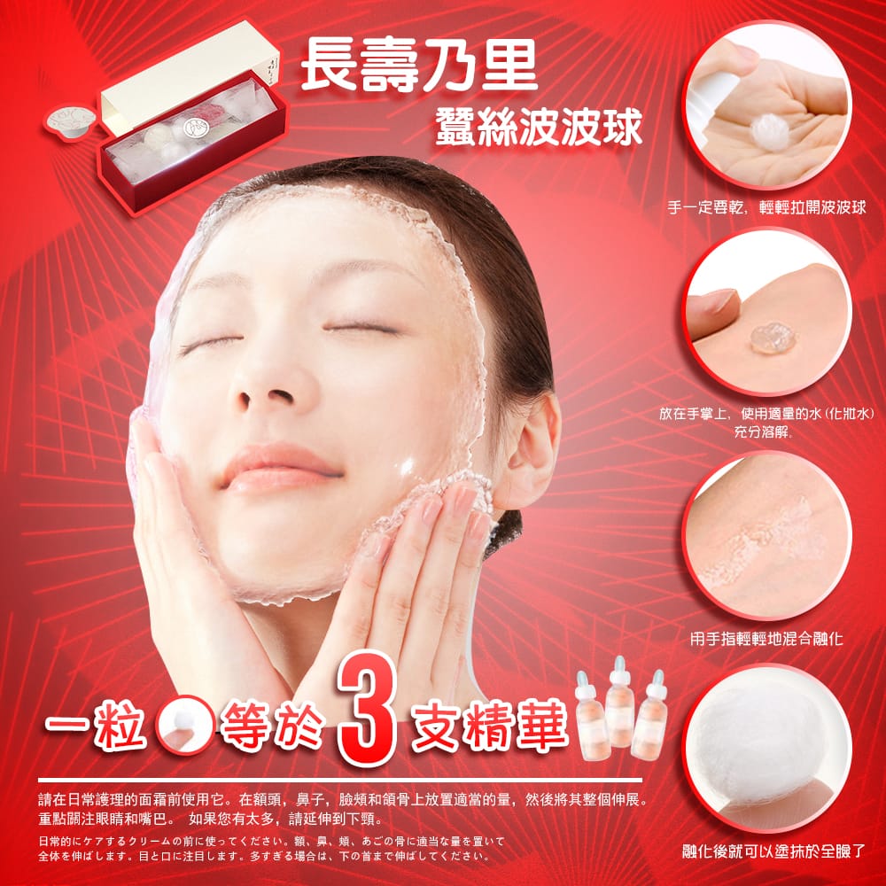 Choju no Sato 100% Collagen Ball 長壽乃里 膠原蛋白精華線球 (蠶絲波波球)